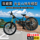 佐之尋自行車(chē)模型山地自行車(chē)模型玩具全可動(dòng)合金仿真雙避震公路車(chē)擺件 自行車(chē)擺件-黑色【前后避震】