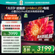 海信電視小墨E5Q Pro 55英寸 520分區U+Mini LED 信芯芯片 柔光防眩屏 288Hz高刷 E5NPRO升級 國家補貼