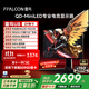 FFALCON雷鳥(niǎo)U8 25款 27英寸4K165Hz 1152分區QD-MiniLED電競顯示器 雙音響 Type-C 90W HDR1400辦公電腦顯示屏