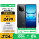 vivo iQOO Z10 Turbo Pro 16GB+512GB 星穹黑 第四代驍龍8s 120W超快閃充 電競手機 國家補貼