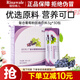 瑞倪維兒康婷復(fù)合葡萄粉綠茶粉固體飲料健康沖飲套裝盒裝30袋旗艦正品 復(fù)合葡萄粉固體飲料3g*30包