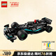 樂高（LEGO）積木拼裝機(jī)械組系列42165 梅賽德斯AMG不可遙控男孩玩具生日禮物