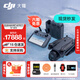 大疆御4pro 無(wú)人機(jī) DJI Mavic 4 Pro 三攝旗艦航拍機(jī) 1億像素萬(wàn)象云臺(tái) 高清專業(yè)飛行相機(jī)超長(zhǎng)續(xù)航 DJI Mavic 4 Pro 暢飛套裝 官方標(biāo)配（不含隨心換） 下單贈(zèng)免費(fèi)禮包 新