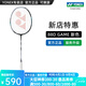 YONEX/尤尼克斯 羽毛球拍 專業(yè)超輕單拍雙打yy天斧88D/88S PRO三代新色 (專業(yè)級(jí))天斧 88D GAME (4U5) 專業(yè)穿線/可指定磅數(shù)/可指定線色