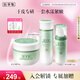 佰草集新玉潤(rùn)水乳霜套裝補(bǔ)水保濕護(hù)膚化妝品女(露75ml+水150ml+面霜50g)