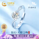 中國(guó)黃金China Gold愛心鉆石白鉑金戒指女表白求婚戒指七夕情人節(jié)禮物送女友老婆生日 鉑金一吻定情鉆石戒指+證書禮盒