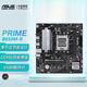 華碩（ASUS）PRIME B650M-R大師主板 支持DDR5 CPU 7700X/7600X/7500F (AMD B650/socket AM5)【大師系列】B650M-R