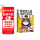 吾皇巴扎黑漫畫(huà)大中華史 白茶知識漫畫(huà)作品（全網(wǎng)超三千萬(wàn)粉絲IP吾皇貓大文史系列開(kāi)篇力作！讓歷史躍然紙上）