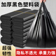 登比塑料袋加厚黑色超大號背心袋購物袋辦公超市手提袋45*63cm100只