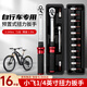 鋒上 自行車(chē)扭力扳手 可調式16件扭矩扳手套裝2-24NM內六角頭維修工具