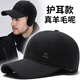 LSIAKT秋冬新款中老年棒球帽男款加絨加厚防寒護耳鴨舌帽大頭圍 黑色 均碼 可調節