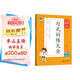 53小學(xué)基礎練 句式訓練大全 語(yǔ)文 二年級上冊 2026版含參考答案 適用2025秋季