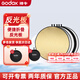 神牛（Godox）反光板二合一反光板金銀黑白透明柔光板可折疊外景人像自拍拍照補光板戶(hù)外拍照攝影棚附件 神牛五合一反光板【80cm】