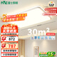 雷士（NVC）全光譜護眼吸頂燈客廳燈2025流行燈具簡(jiǎn)約臥室LED照明燈具-悅晨X