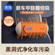 air funk車(chē)載空氣凈化器新車(chē)去除異味和甲醛神器車(chē)內除味除臭車(chē)內除甲醛 車(chē)載空氣凈化器