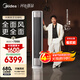 美的空調(diào) 3匹 全面風(fēng) 客廳空調(diào)立式柜機(jī)落地式 變頻冷暖 一級(jí)能效 國家補(bǔ)貼 KFR-72LW/N8QM1