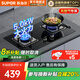 蘇泊爾補貼20%燃氣灶天然氣煤氣灶雙灶家用猛火雙眼灶5.0KW大火力雙灶臺式嵌入式兩用灶具燃氣灶NB33 【天然氣】5.0KW猛火爆炒 補貼20% NB33