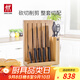 雙立人（ZWILLING）Point菜刀刀具套裝水果刀剪刀砍骨刀切片刀廚刀磁吸刀架廚具8件套
