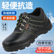 衛(wèi)爾盾勞保鞋男夏季透氣防砸鋼包頭防刺穿耐磨工地安全工作鞋9216-1 42