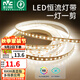 雷士（NVC）LED高顯指舒適光燈帶吊頂多色亮貼片霓虹高亮暗槽燈條 10米暖白-10w/米-需購(gòu)電源