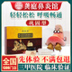 龔庭膏鼻炎膏抗鼻過(guò)敏凝膠冷敷成人鼻子干燥鼻塞鼻息肉過(guò)敏性鼻炎噴劑貼 鞏固型鼻炎膏1盒