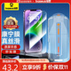倍思【康寧玻璃膜】適用蘋(píng)果13/14鋼化膜通用iPhone13Pro/14/16e手機膜防塵防摔防指紋高清膜無(wú)塵倉