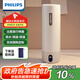飛利浦（PHILIPS）燒水杯保溫杯便攜式燒水杯子旅行電加熱水杯壺男女士七夕禮物2792