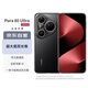 HUAWEI Pura 80 Ultra 16GB+512GB 鎏光黑一英寸超高動(dòng)態(tài)主攝 超大底雙長(cháng)焦 華為鴻蒙智能手機
