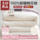 無(wú)印良品A類(lèi)100%新疆純棉花被子 春秋被芯空調被冬季棉被 厚6斤 200*230cm