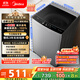 美的（Midea）波輪洗衣機全自動(dòng)家用 MB90V33B 9公斤 一級能效節能 100%健康除螨 專(zhuān)利免清洗 宿舍租房 以舊換新