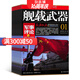 艦載武器軍事評論雜志 2026年1月起訂閱 1年共12期 科普軍事期刊 雜志鋪每月快遞