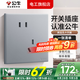 公牛G60月影灰超薄貼墻開關(guān)插座面板全屋套裝超薄開關(guān)插座多功能網(wǎng)線 斜五孔10只裝 多色可選丨聯(lián)系客服領(lǐng)取更多福利