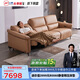 芝華仕（CHEERS）線(xiàn)下門(mén)店款頭等艙現代簡(jiǎn)約真皮電動(dòng)功能零靠墻沙發(fā)11167橙三