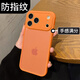 奶小鴨適用蘋(píng)果17promax手機殼 iphone17promax保護套全包超薄半透膚感磨砂硅膠軟邊防摔簡(jiǎn)約男女款 橙色