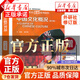 【認準官方正版】中國文化概況2025四級考試 2025適用(修訂版)廖華英英語(yǔ)四六級英漢對照 大學(xué)四級中國文化 高等學(xué)校英語(yǔ)拓展系列教程中國文化概況四六級翻譯外語(yǔ)教學(xué)與研究出版社 中國文化概況(修訂版