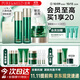 泊美膠原蛋白抗皺護膚四件套(水+乳+霜+精華)油皮清爽型 節日禮物