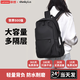 ThinkPlus聯(lián)想雙肩包學(xué)生書(shū)包男女旅行出差背包2025年新款輕便電腦包出游 【大容量經(jīng)典款】黑色