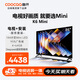 酷開(kāi)創(chuàng  )維85K6 Mini【送裝一體】85英寸電視 4+64GB HSR144 一級能效 以舊換新補貼大屏AI游戲電視85P5F