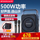 山水（SANSUI）K58S 便攜式手提藍(lán)牙音響戶外大功率k歌音箱廣場(chǎng)舞直播唱歌設(shè)備帶話筒一體機(jī)大音量低音炮樂(lè)器音箱 【500W大音量】雙話筒+音響背包