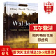 瓦爾登湖 論公民的不服從義務(wù) 英文原版 Walden and Civil Disobedience 亨利梭羅 經(jīng)典文學(xué)名著(zhù) 自然主義文學(xué) 政治隨筆 回歸純粹 瓦爾登湖及論公民的不服從義務(wù)