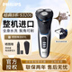 飛利浦（PHILIPS）剃須刀電動(dòng)刮胡刀電動(dòng)剃須刀飛利浦高端進(jìn)口3系1小時(shí)快充全身水洗剃胡刀干濕雙剃胡須刀送長(cháng)輩禮物 S3206【整機進(jìn)口 鬢角可剃】