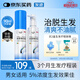 發(fā)跡生發(fā)噴霧米諾地爾酊90ml*2瓶5%濃度男女士專(zhuān)用防脫育發(fā)液斑禿脂溢性嚴重脫發(fā)際線(xiàn)增長(cháng)藥搽劑官方旗艦店