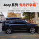 專(zhuān)用JEEP吉普指南者自由俠自由光大切諾基車(chē)頂行李箱下沉式車(chē)頂箱 運動(dòng)款780L+專(zhuān)用橫桿(黑白灰)