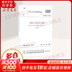 中華人民共和國(guó)國(guó)家標(biāo)準(zhǔn)混凝土結(jié)構(gòu)設(shè)計(jì)規(guī)范GB50010-2010 中國(guó)建筑工業(yè)出版社 中華人民共和國(guó)住房和城鄉(xiāng)建設(shè)部,中華人民共和國(guó)國(guó)家質(zhì)量監(jiān)督檢驗(yàn)檢疫總局 聯(lián)合發(fā)布 著 書籍
