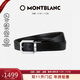 萬(wàn)寶龍（MONTBLANC）經(jīng)典矩形針扣式3cm黑色/棕色雙面皮帶腰帶111092男士禮物