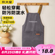 炊大皇家用廚房罩衣工作服防水防油高級感男女簡(jiǎn)韻百搭圍裙巖灰色