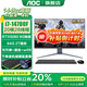 AOC補貼20%一體機電腦28英寸4K超清RTX5060獨顯144HZ高刷14代i7辦公設計渲染黑神話(huà)游戲升降臺式整機 14代i7 RTX5060獨顯 64G 2T固態(tài)
