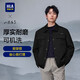 HLA海瀾之家?jiàn)A克男25秋季山不在高系列翻領(lǐng)挺括外套男
