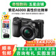 索尼A5100  A6000 A6300 A6400 A6100 A6600 二手微單相機新手4k視頻 準新 A6000+16-50套機 顏色隨機