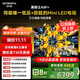 創(chuàng  )維電視黑騎士A5F+ 85英寸低反防眩Mini LED電視機85吋 液晶智能平板4k 游戲國家補貼 A5F Mini